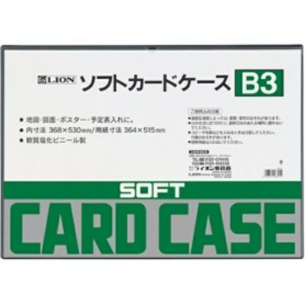 Lion Office Supplies Soft Card Case, Flexible, B3 Size, PVC Material, 26321