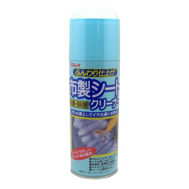 Fabric Seat Cleaner