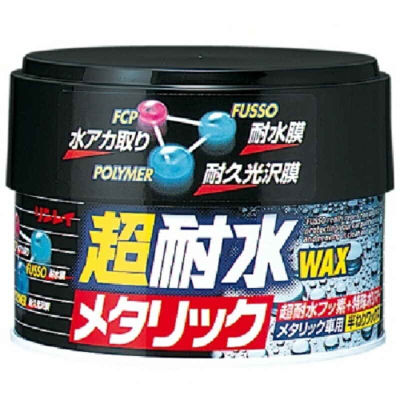 Super Water-Resistant Wax Metallic