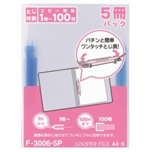 Rihitorabu Slim Ring Binder Looper File A4 Blue 5-Pack F3006-5P Blue