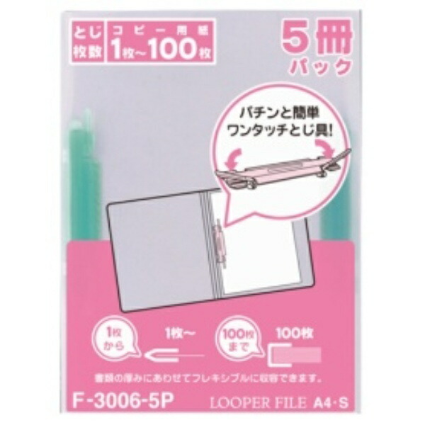 Rihitorabu Slim Ring Binder Looper File A4 Green 5-Pack F3006-5P Mitto