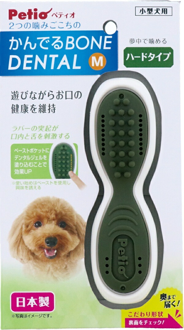 Petio Dog Toy Chewable Bone Dental Hard M Size