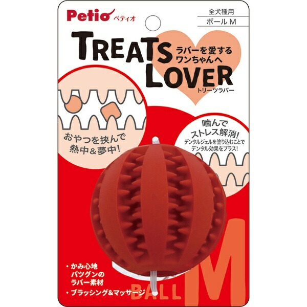 Petio TREATS LOVER Ball M for Dogs