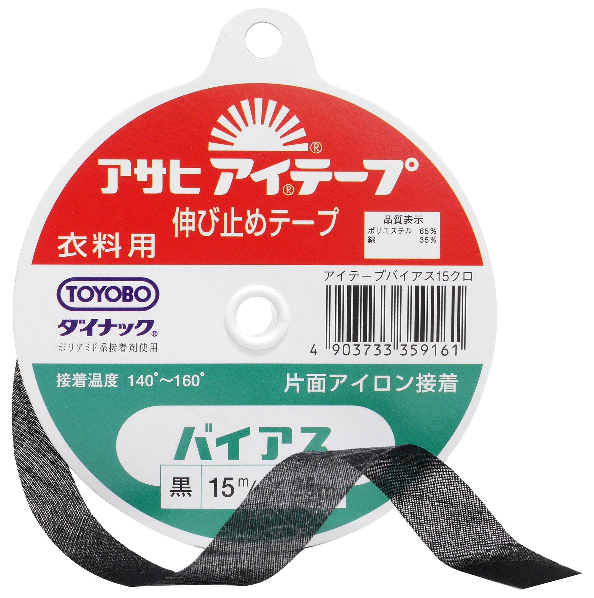 Asahi Iron-On Bias Tape for Clothing, Stretch-Resistant, Single-Sided Iron-On Adhesive, Black, 15mm Width × 25m Roll