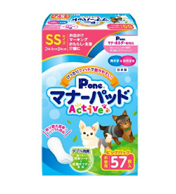 Pone P.one Manner Pad Active Big Pack SS 57 Sheets