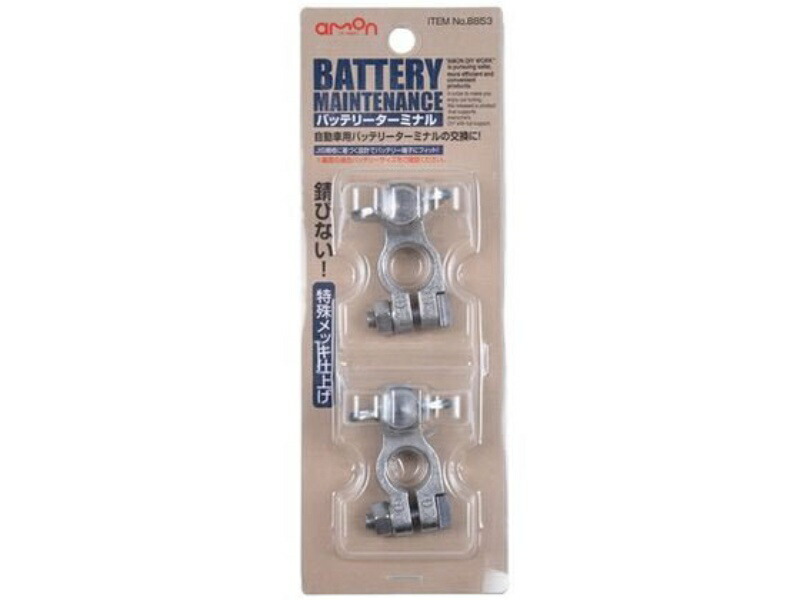 Amon Battery Terminal for B-Mark Batteries Rust-Preventive Special Plating Finish 8853