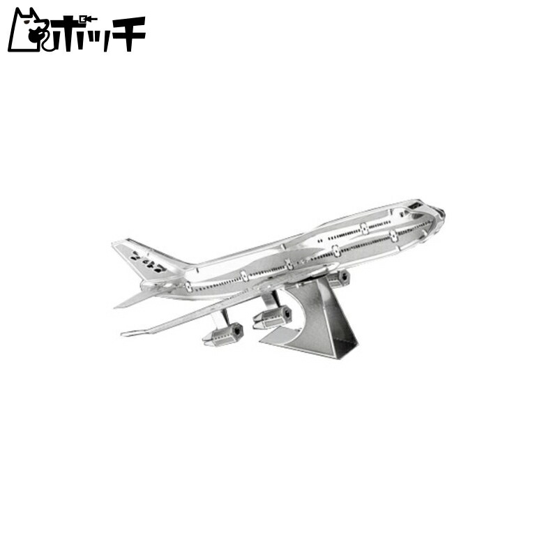 Metallic Nano Puzzle Jet Airplane TMN-04