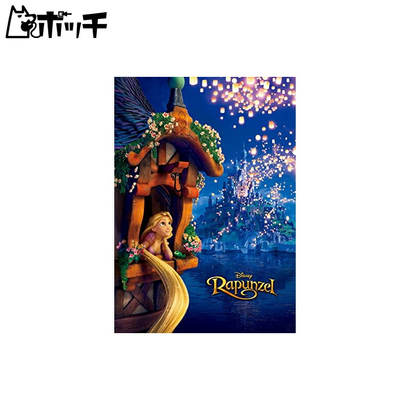 Tenyo 108-Piece Hologram Jigsaw Puzzle Disney Tangled: Light of the Future (18.2x25.7cm) D-108-773 Includes Glue, Spatula, and Service Card
