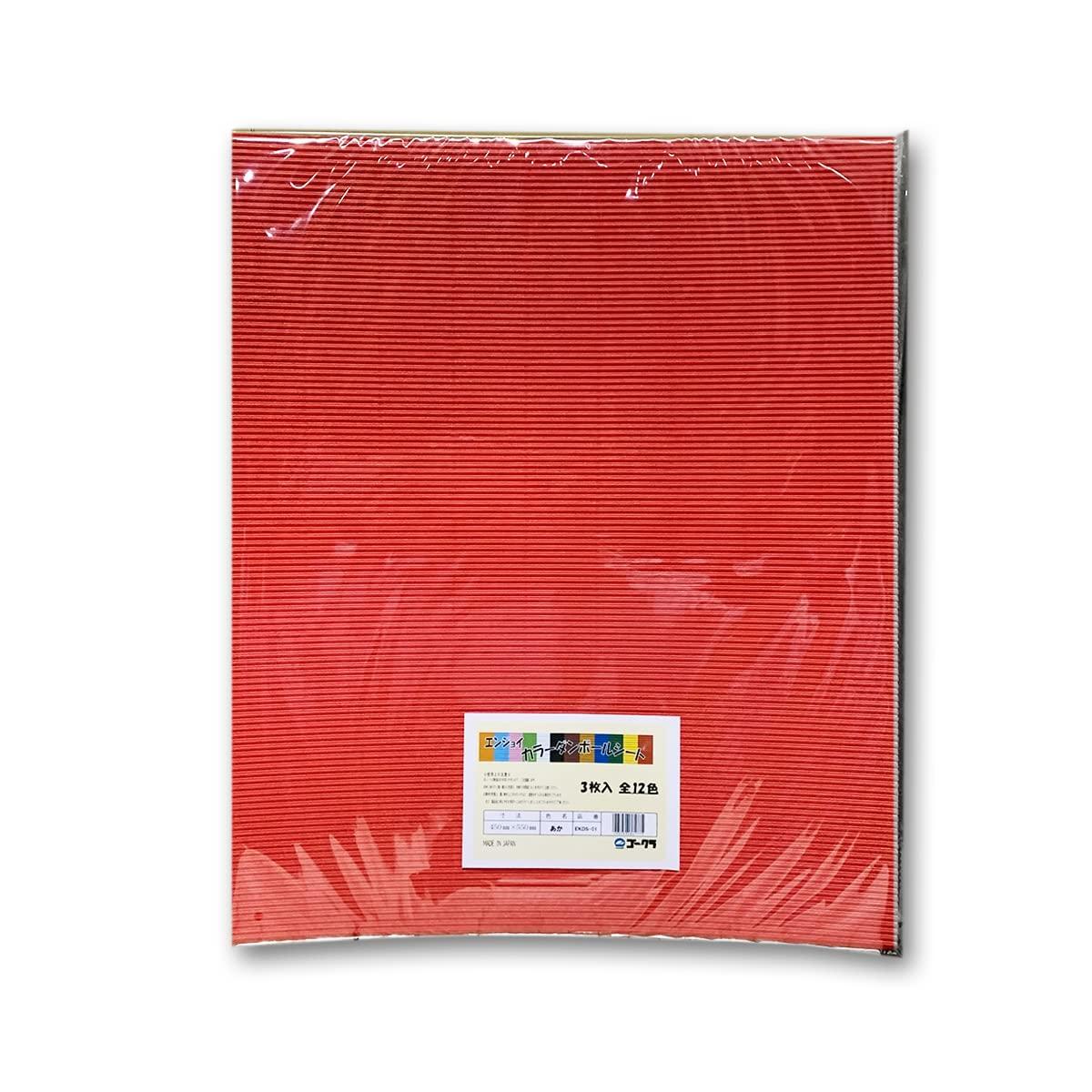 Color Corrugated Cardboard Sheets Set of 3 Same Color Sheets White Backing 450×550mm Single-Faced Corrugated Red