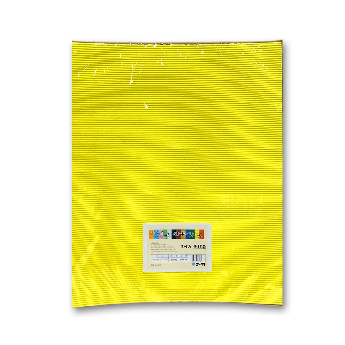 Color Corrugated Cardboard Sheets Set of 3 Same-Color Sheets White Backing 450×550mm Single-Faced Corrugated Yellow