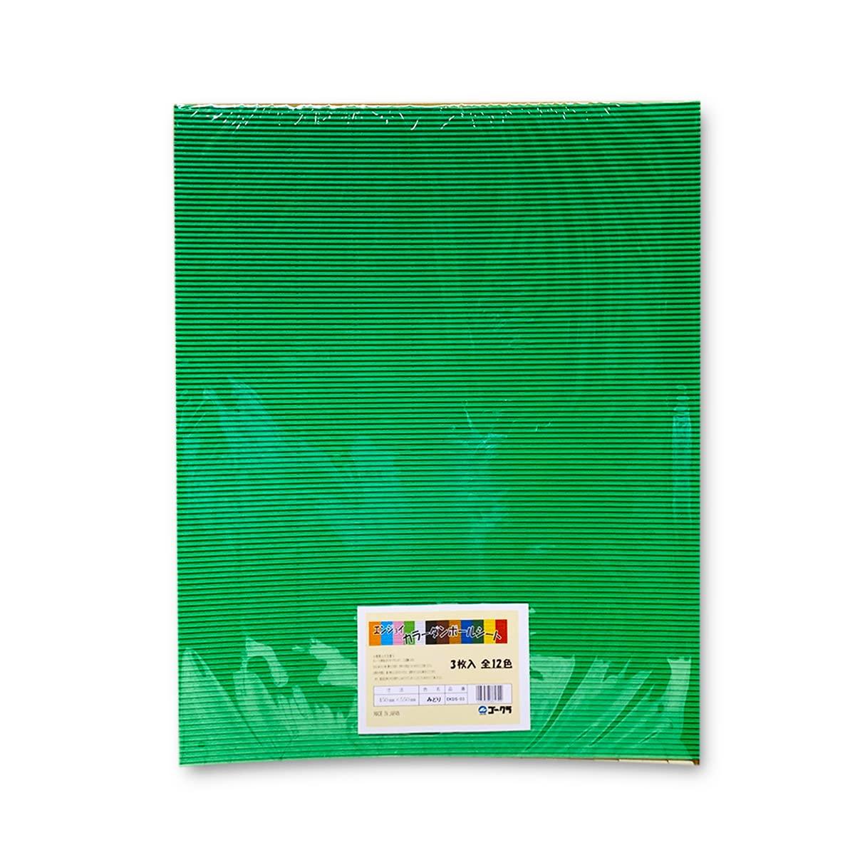Color Corrugated Cardboard Sheets Set of 3 Same Color Sheets White Backing 450×550mm Single-Faced Corrugated Green
