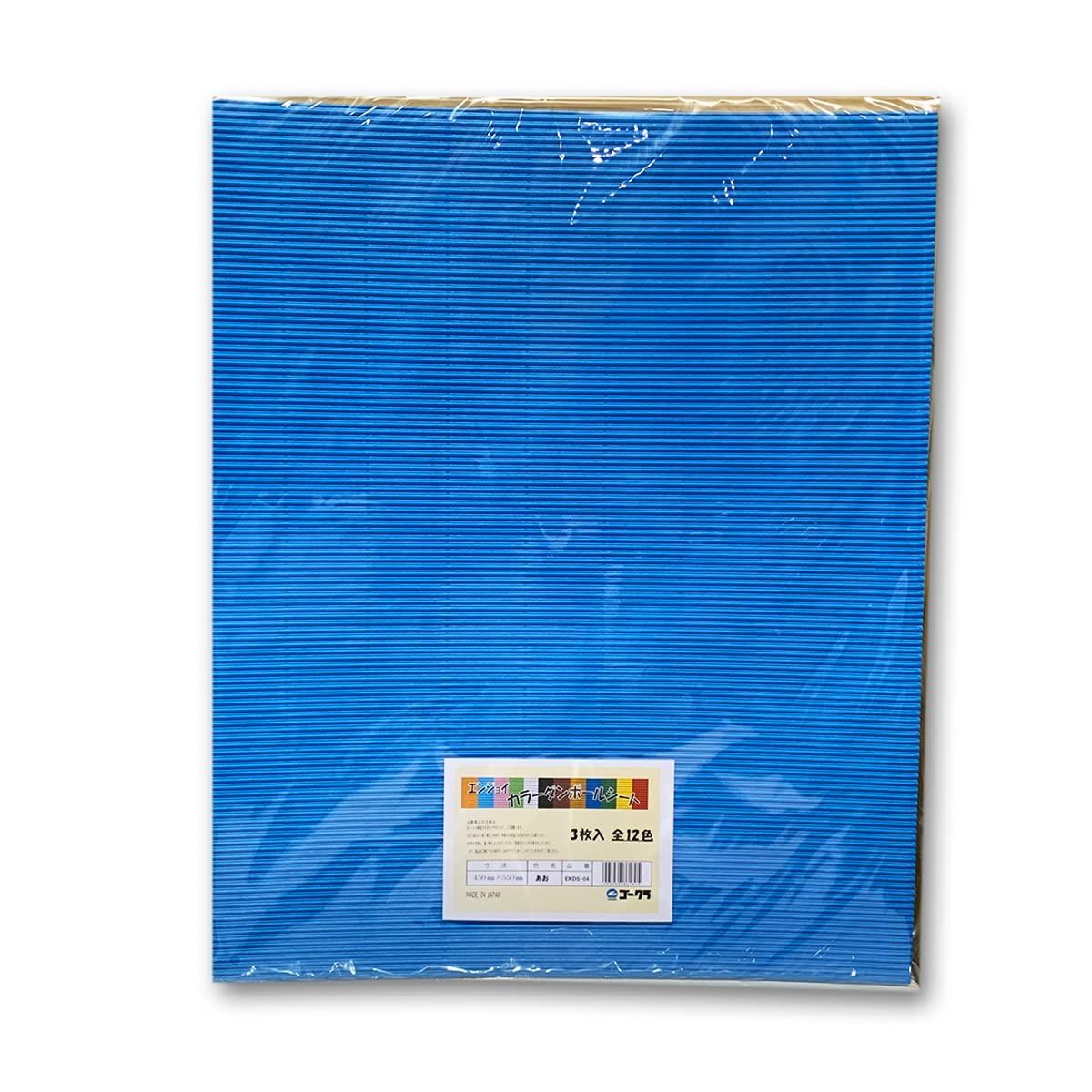 Color Corrugated Cardboard Sheets Set of 3 Same-Color Sheets White Backing 450×550mm Single-Faced Corrugated Blue