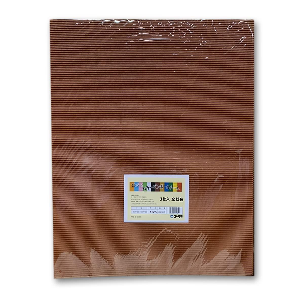 Color Corrugated Cardboard Sheets Set of 3 Same-Color Sheets White Backing 450×550mm Single-Faced Corrugated Brown