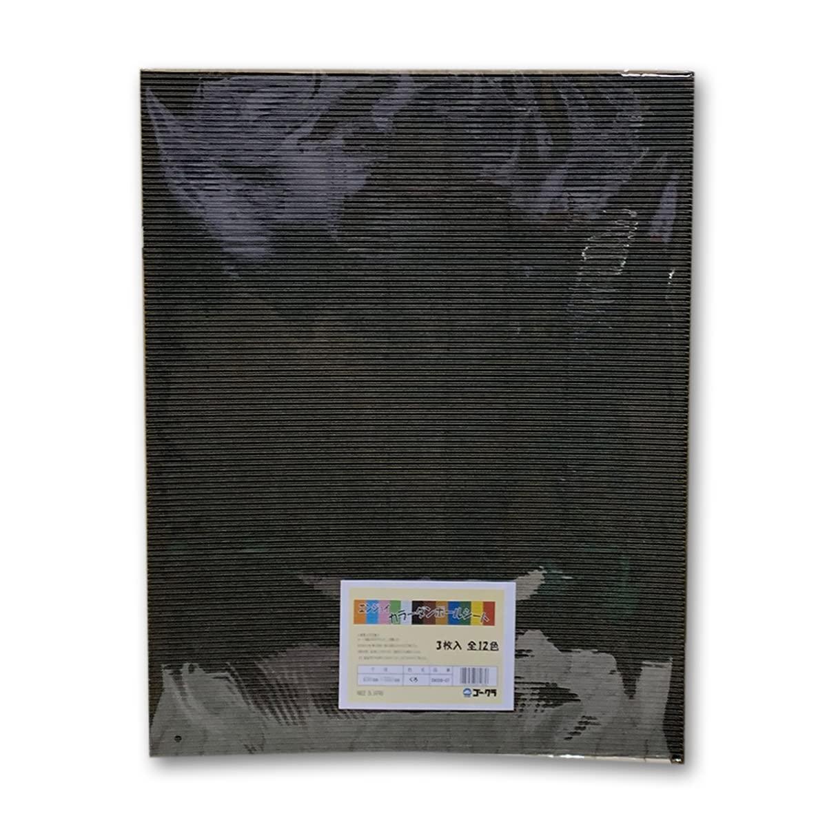 Color Corrugated Cardboard Sheets Set of 3 Same Color Sheets White Backing 450×550mm Single-Faced Corrugated Black