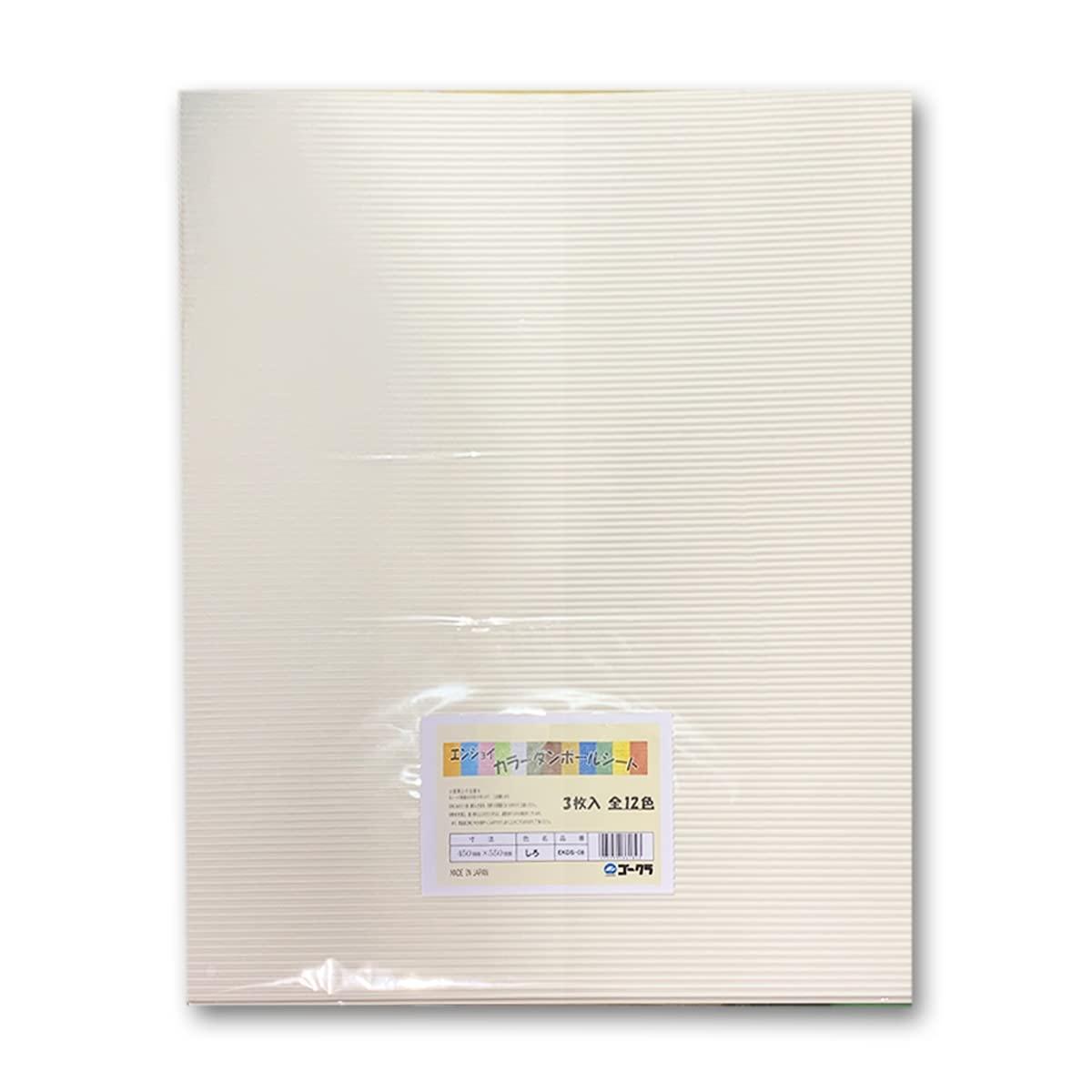 Color Corrugated Cardboard Sheets Set of 3 Same-Color Sheets White Backing 450×550mm Single-Faced Corrugated White