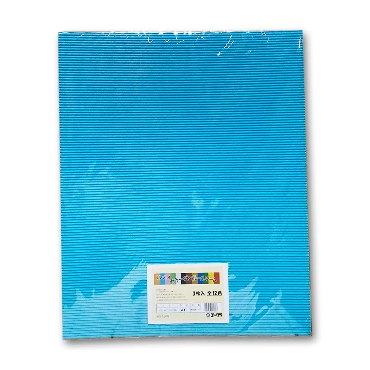Color Corrugated Cardboard Sheets Set of 3 Same-Color Sheets White Backing 450×550mm Single-Faced Corrugated Aqua Blue