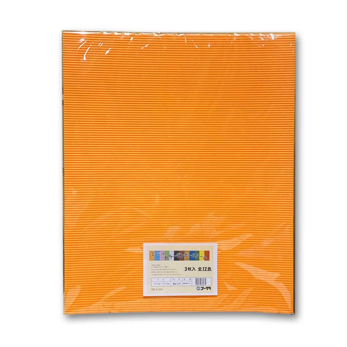 Color Corrugated Cardboard Sheets Set of 3 Same Color Sheets White Backing 450×550mm Single-Faced Corrugated Orange