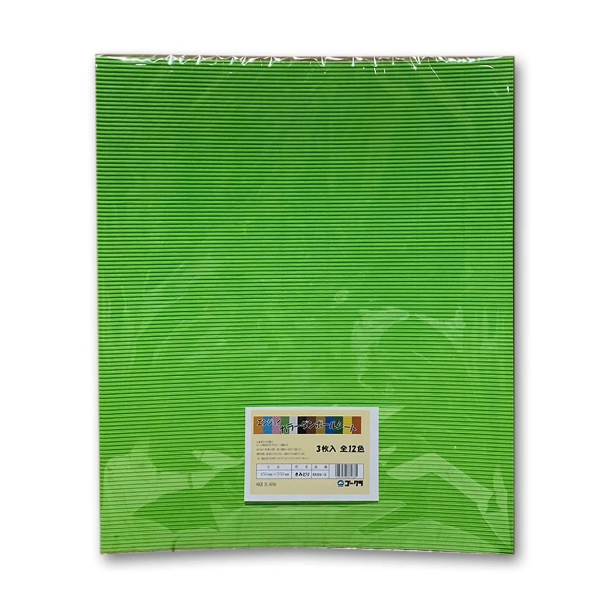 Color Corrugated Cardboard Sheets Set of 3 Same-Color Sheets White Backing 450×550mm Single-Faced Corrugated Light Green