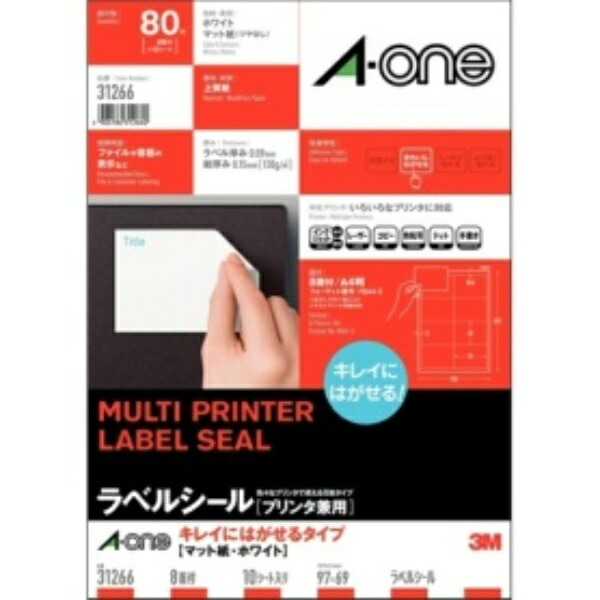 A-One Label Sheets - Cleanly Removable A4 Size 8-Sheet Pack 10 Sheets 31266