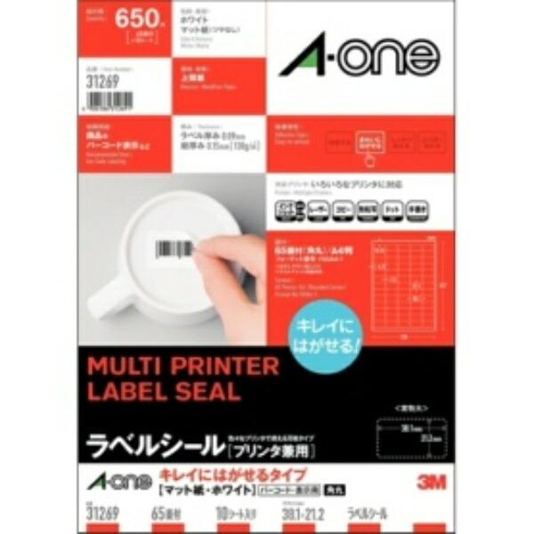 A-One Label Sheets - Cleanly Removable A4 Size 65 Sheets per Pack 10 Packs Total 31269