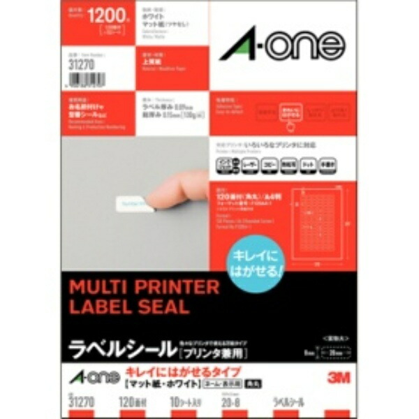 A-One Label Sheets - Cleanly Removable, Rounded Corners, 120 Labels per Sheet, 10 Sheets, 31270, White