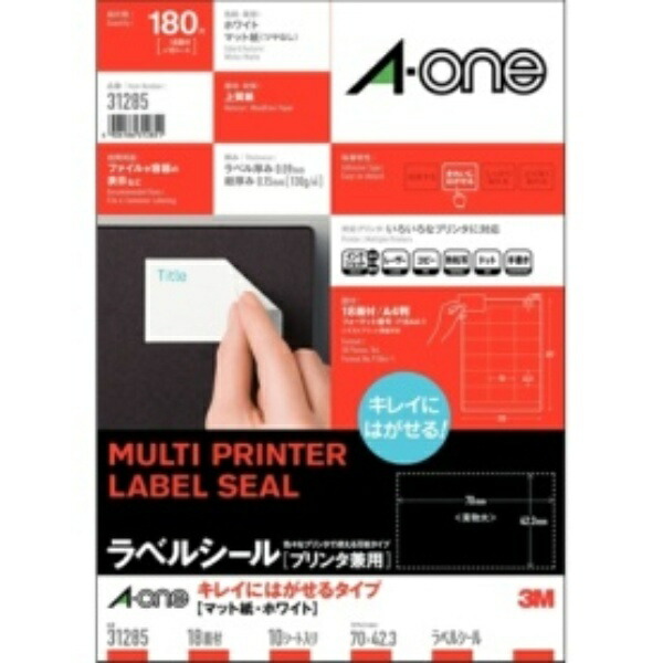 A-One Label Sheets - Cleanly Removable Matte Paper - 18 Panels per Sheet, 10 Sheets Total - 31285