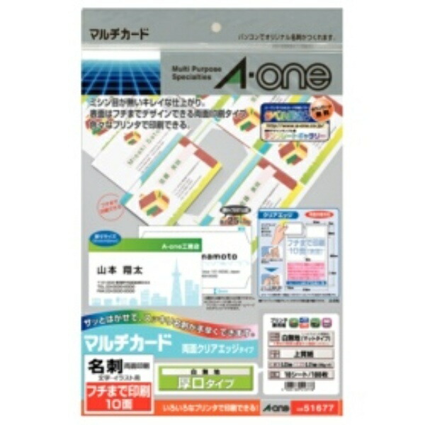 A-One Business Card Multi-Card Double-Sided Clear Edge Thick Stock Full-Edge Printing 100 Sheets A4 51677
