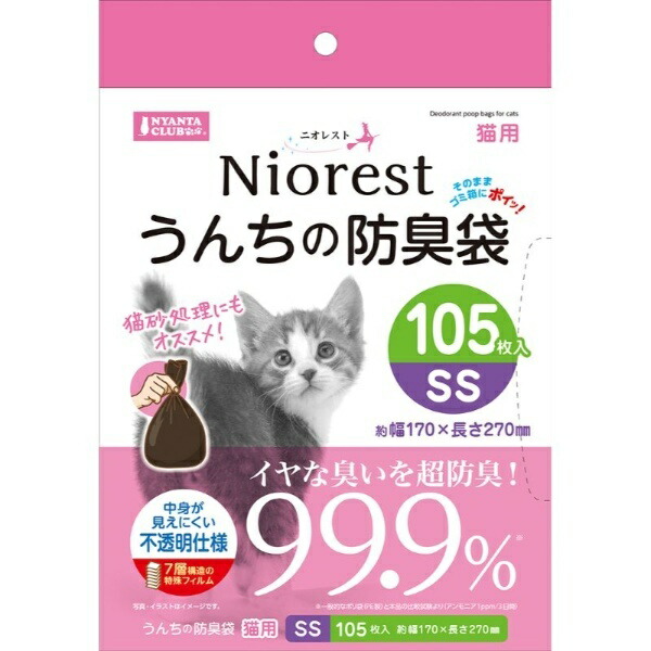 Marukan Niorest Odor-Blocking Poop Bags for Cats Pet Odor Control Super Odor-Blocking for Unpleasant Smells 99.9% Effective Invisible Contents