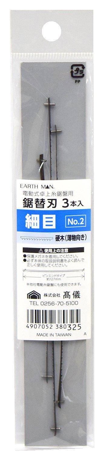 Takagi EARTH MAN Electric Table Saw Replacement Saw Blades Fine Tooth 3-Pack No.2 Table Saw Table Saw Accessories Saw Blades Replacement Blades TAKAGI