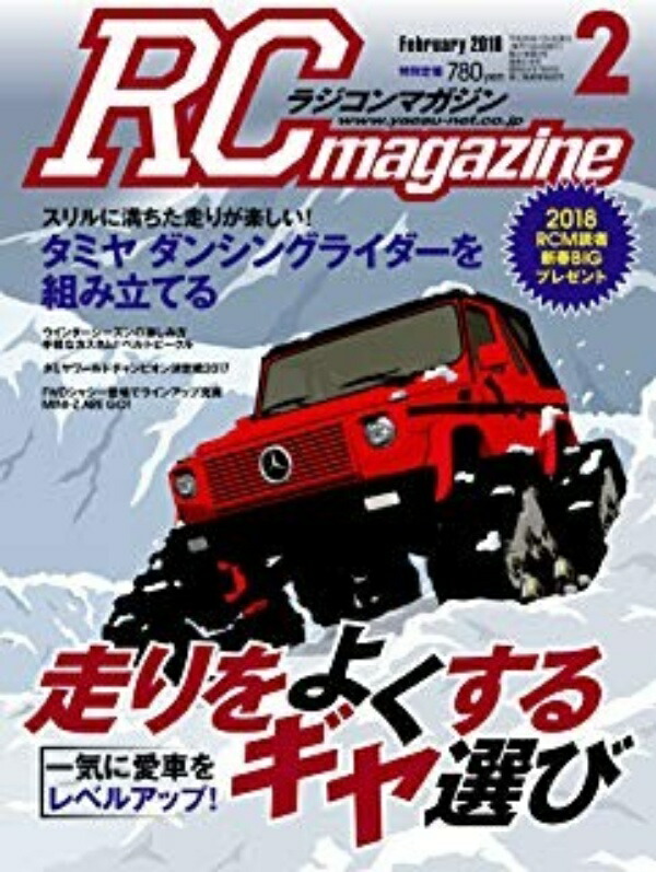 Radio Control Magazine February 2018 Issue