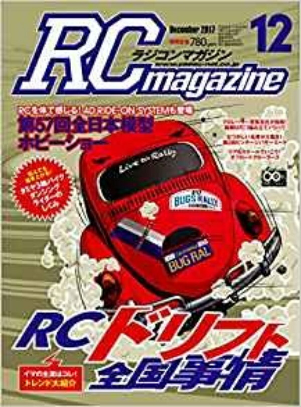 Radio Control Magazine December 2017 Issue