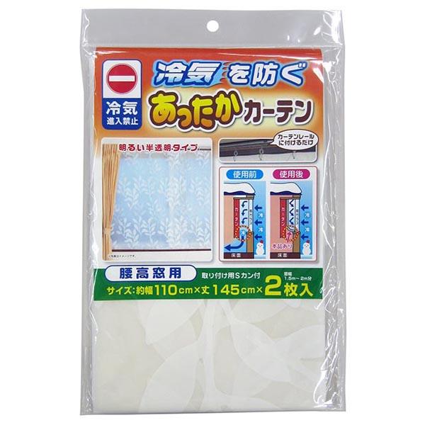 Wise Warmth-Retaining Curtain for Mid-Height Windows, Bedroom, 110*145cm, White