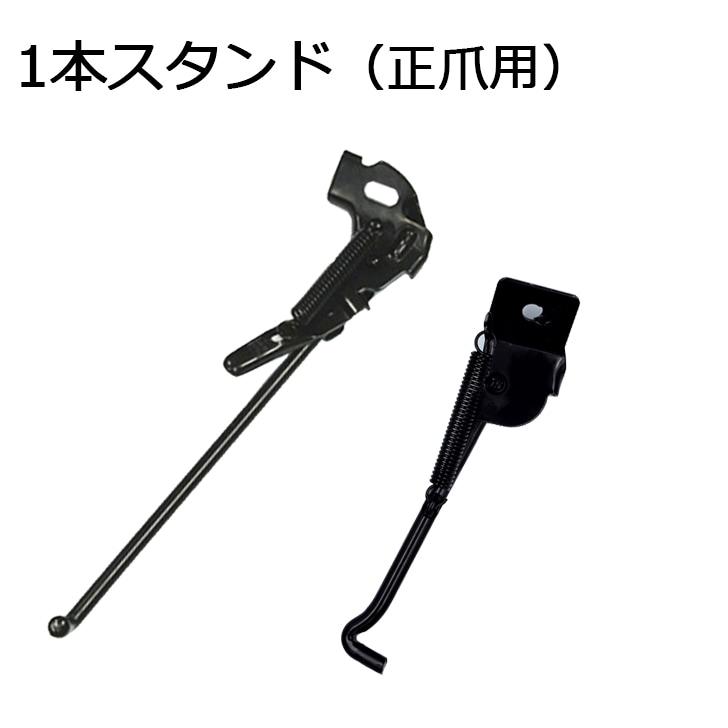 Single Stand (for standard claws) Black 24-inch with base plate *If out of stock, we will ship a substitute made by Showa Industries.