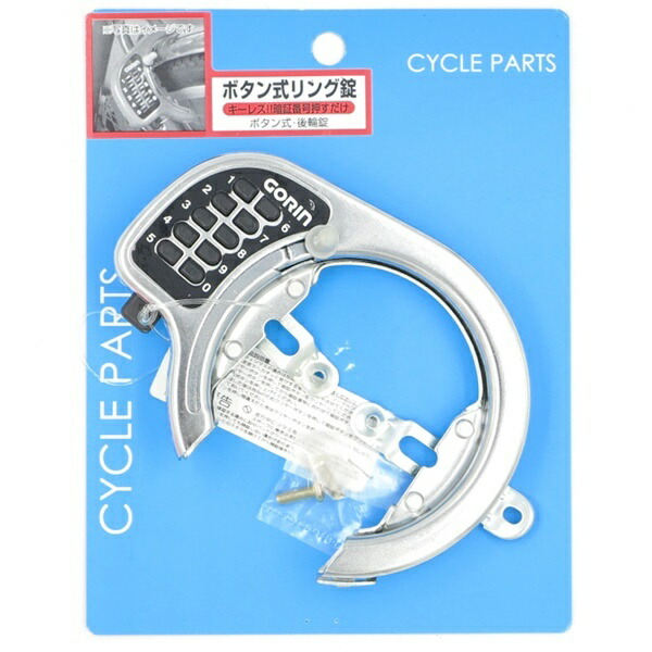 GORIN Push-Button Ring Lock GR-500 CP Finish 02063
