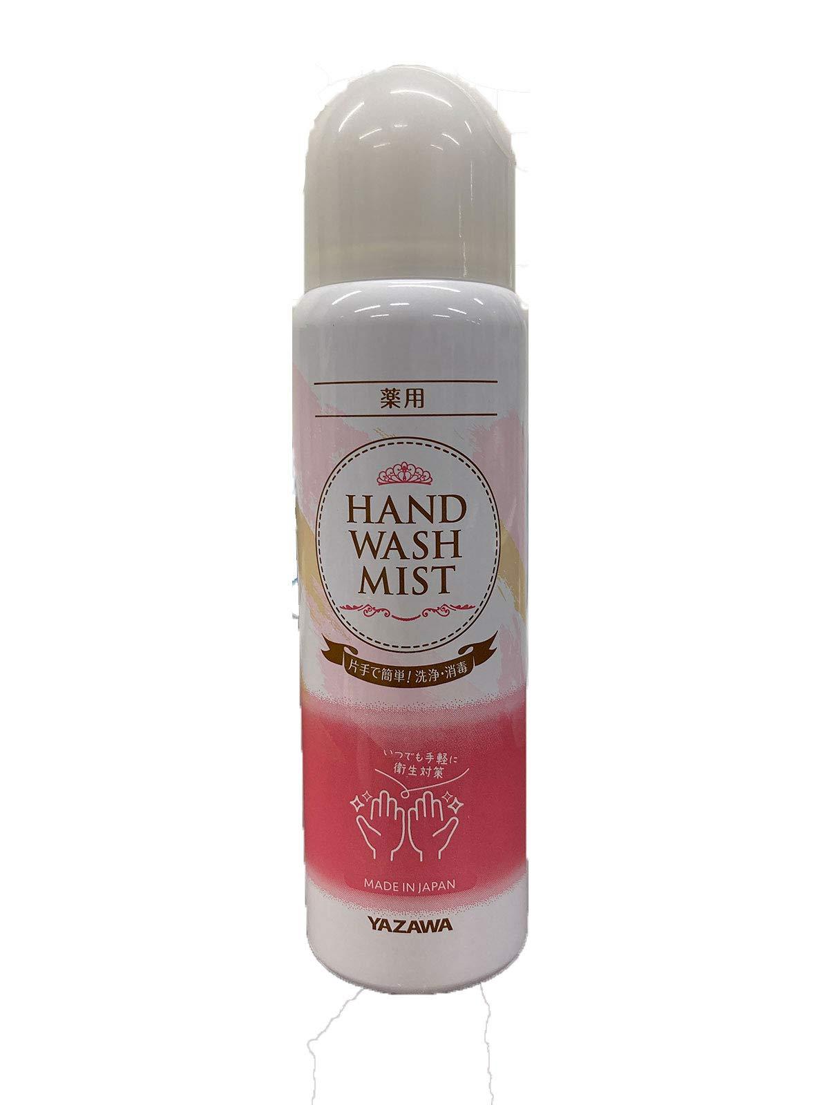 YAZAWA Medicated Hand Sanitizer Spray 100ml