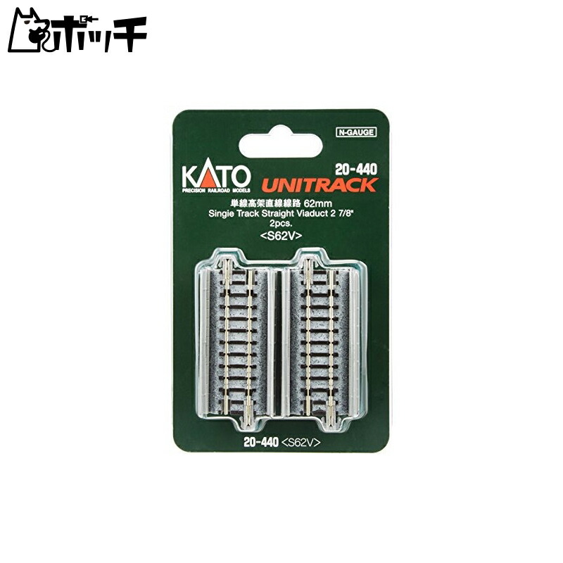 KATO N Gauge Single-Track Elevated Straight Track 62mm 2-Piece Set 20-440 Model Railroad Supplies