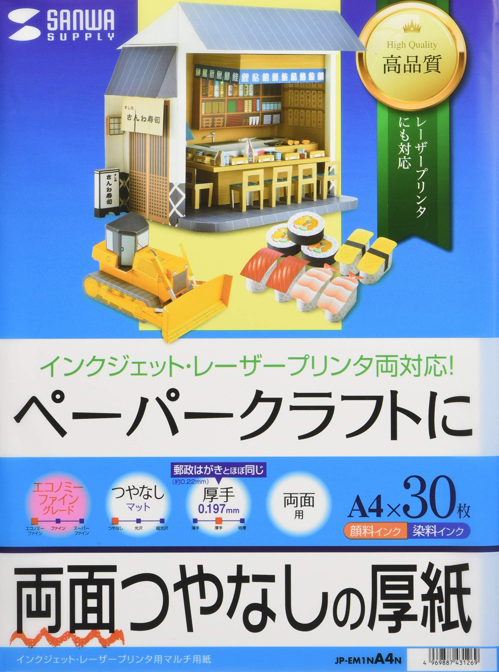 Sanwa Supply Inkjet Printer Paper, Heavyweight A4, 30 Sheets JP-EM1NA4N