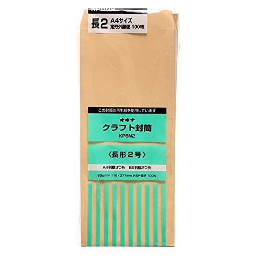 Okina Envelope Kraft Envelope Long Type 2 Brown 100 Sheets KP8N2