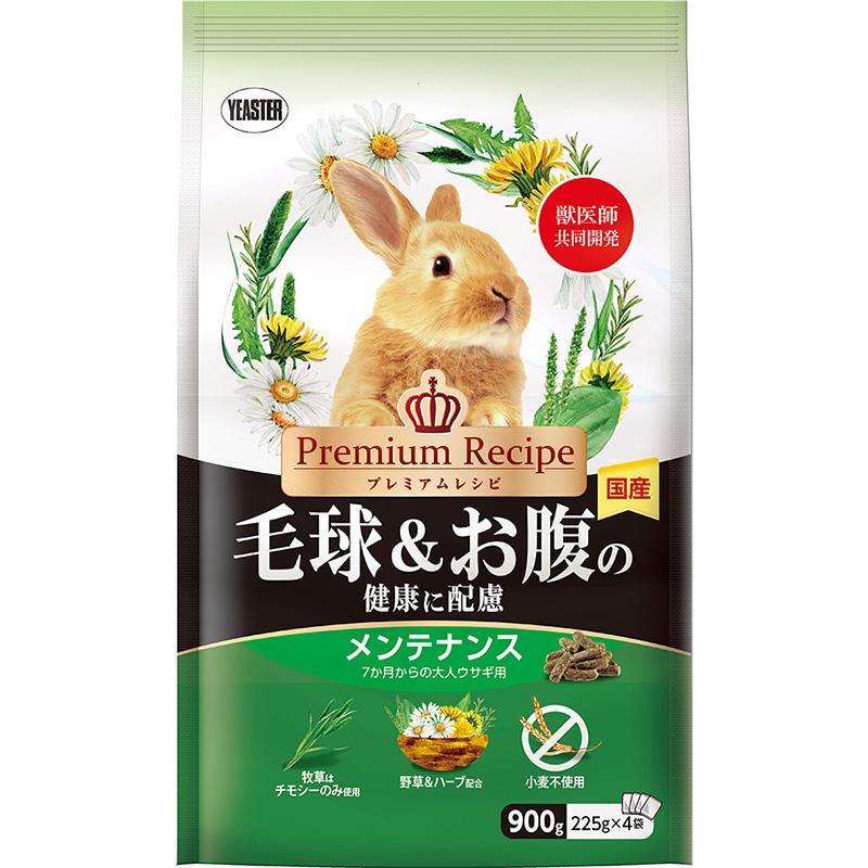 Easter Premium Recipe Rabbit Formulated for Hairball & Digestive Health Maintenance Formula 900g