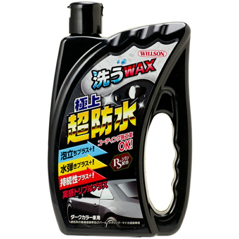 Washable WAX Premium Ultra Waterproof for Dark-Colored Cars