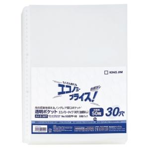 Kingjim Transparent Pocket Economy A4S 30-Hole No Backing Paper 50 Sheets 103EPP-50