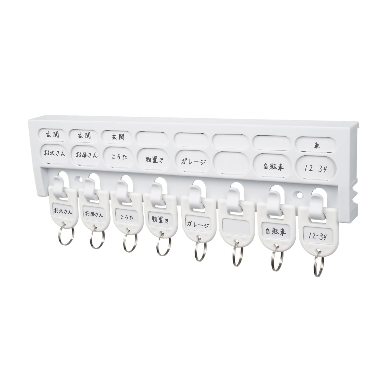 Karl Office Supplies Magnetic Key Hanger Key Hook Plastic White 8 Hooks KH-8-W