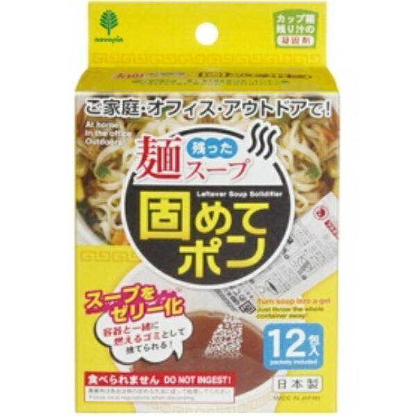 Kiyo Pyrethrum Leftover Noodle Soup Solidifier K-2706 1 Pack (12 Packs)