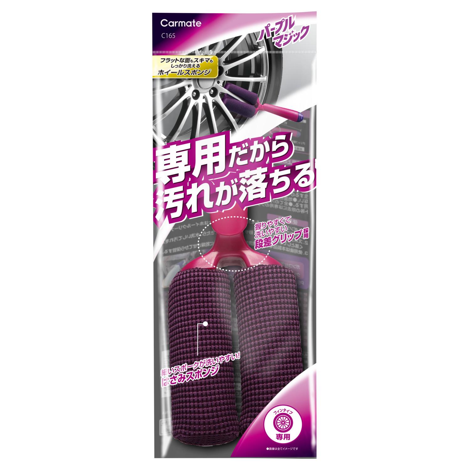 CARMATE Car Wheel Cleaning Sponge Ultra-Fine Microfiber Purple Magic Wheel Sponge Sandwich Fin Type Wheel Sponge C165