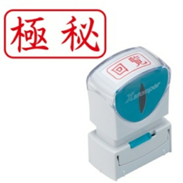 Shachihata Stamp Business Use Capless Type A Red Top Secret Horizontal X2-A-105H2