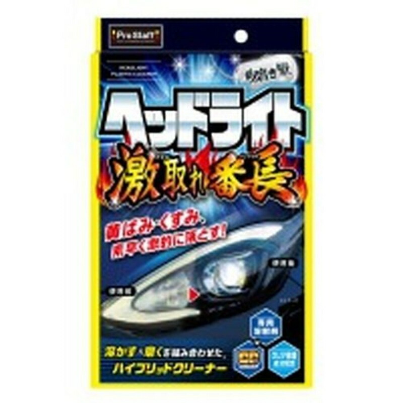Kaiburishuku Headlight Scratch Removal Master