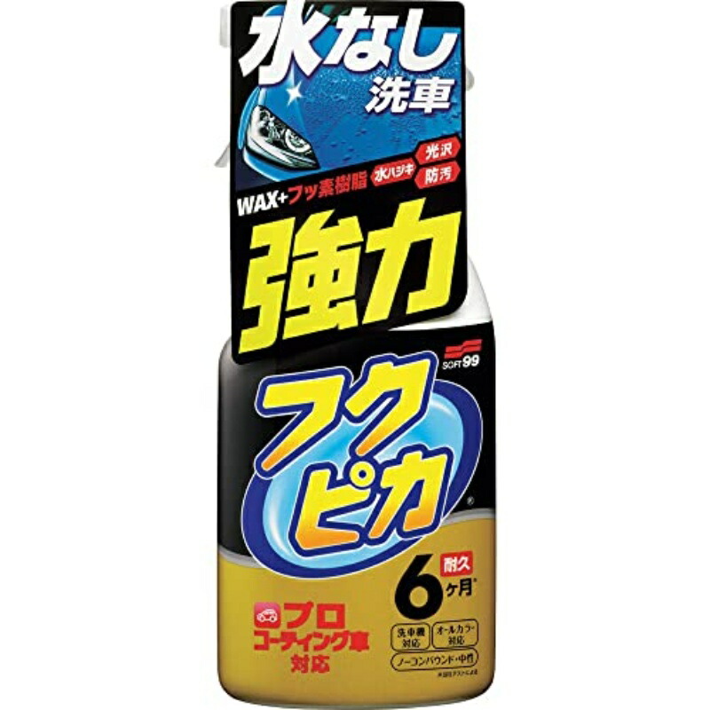 Fukupika Trigger Powerful Type 2.0