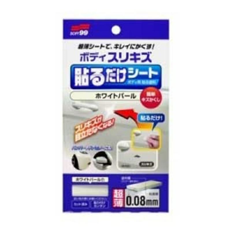 Body Wrap Sheet - White Pearl