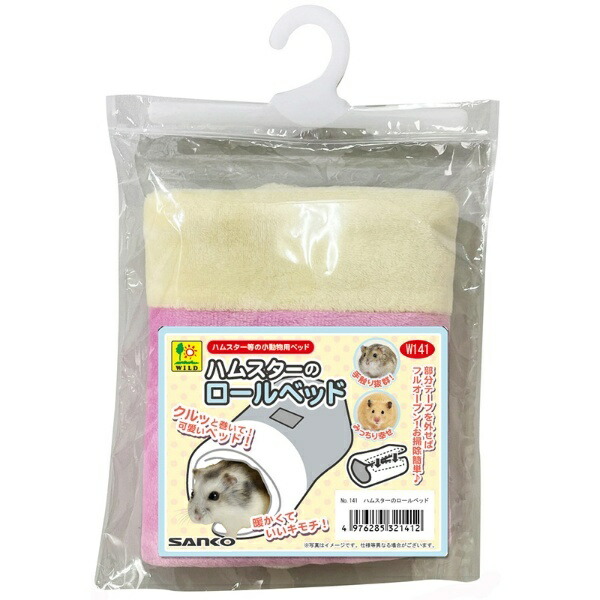 SANKO (Sanko Shokai) Hamster Roll Bed
