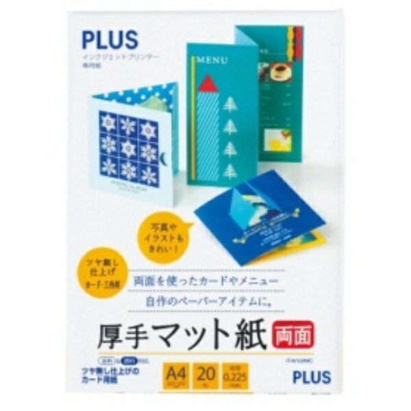 PLUS Inkjet Paper Heavyweight Matte Paper, Double-Sided, A4 Size, 20 Sheets IT-W122MC 46-117